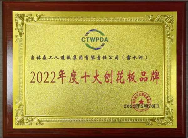 板材网