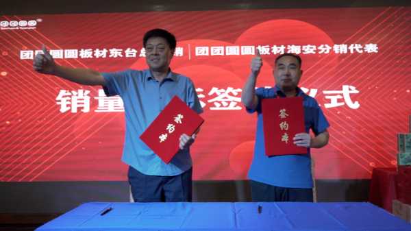 板材网