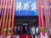 惊艳业内外：韩师傅全新蝶变，引航板材市场新格局！