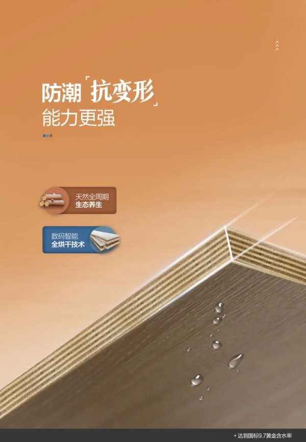 板材网