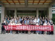 2023年德华兔宝宝装饰材料供应商培训&暨《全国人造板类产品质量控制与检测技术研讨会》圆满结束