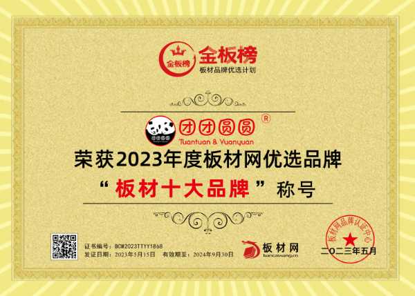 板材网