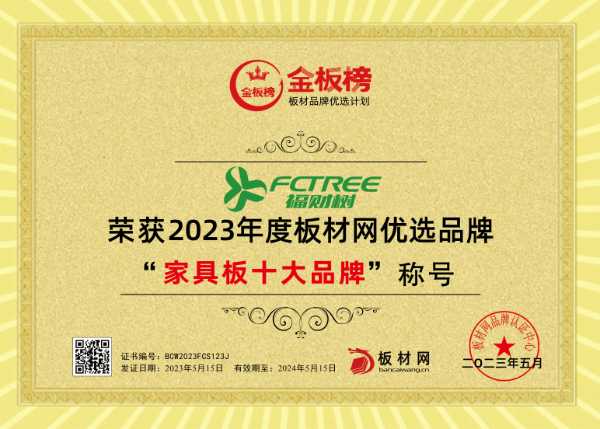 板材网