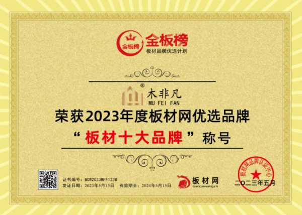 板材网