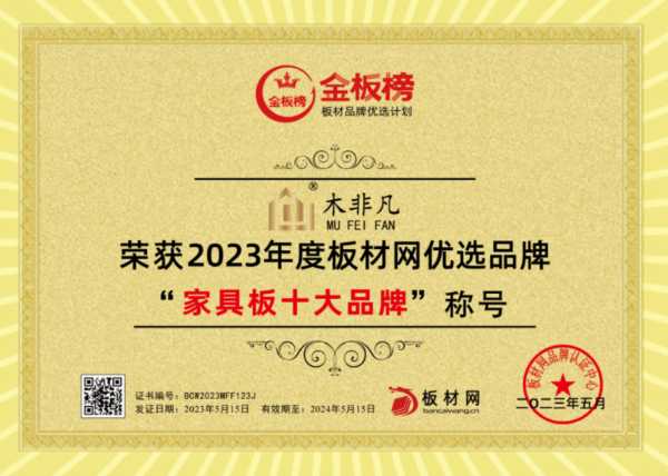 板材网