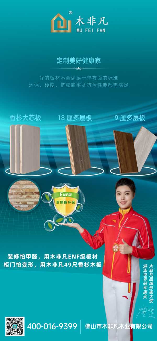 板材网