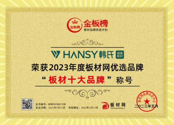 板材网