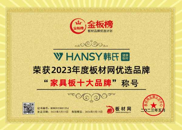 板材网