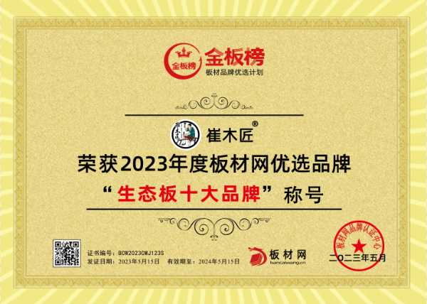 板材网