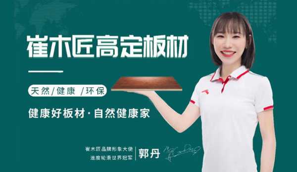 板材网