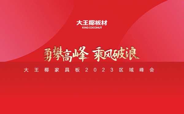 板材网