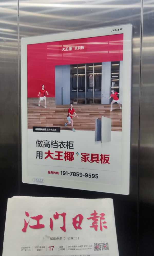 板材网