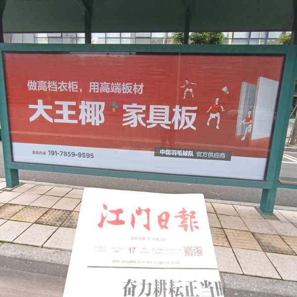 板材网