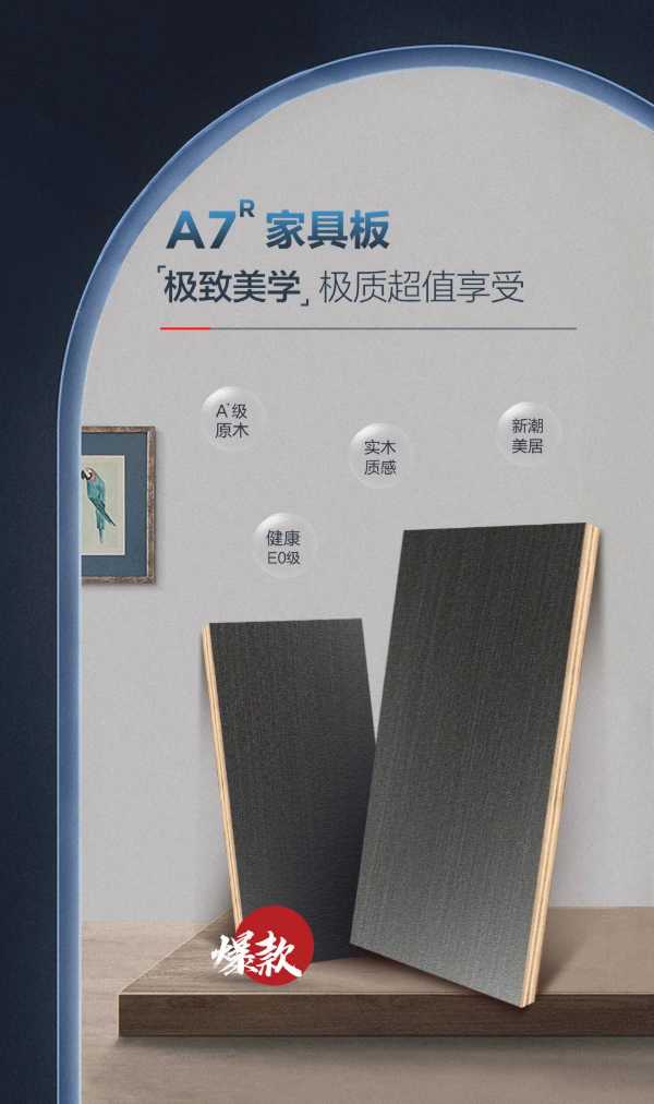 板材网