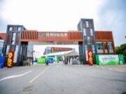 谋招商 促发展 | 天湘板业亮相第三届国际进口木材贸易博览会
