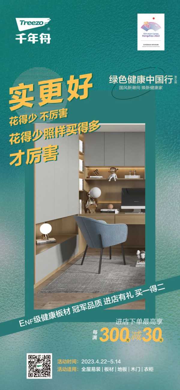 板材网