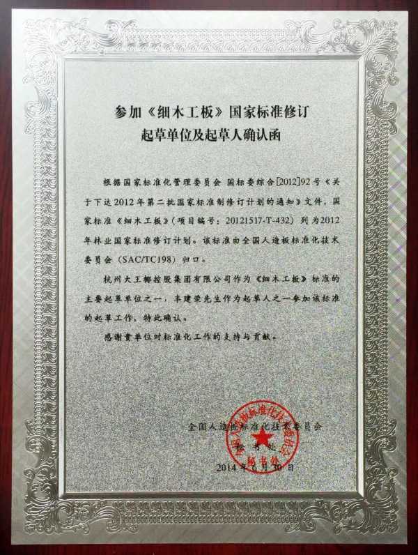 板材网
