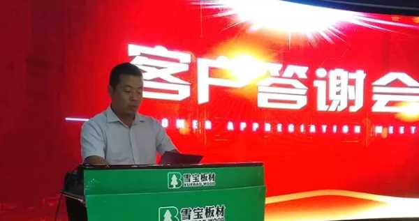 板材网