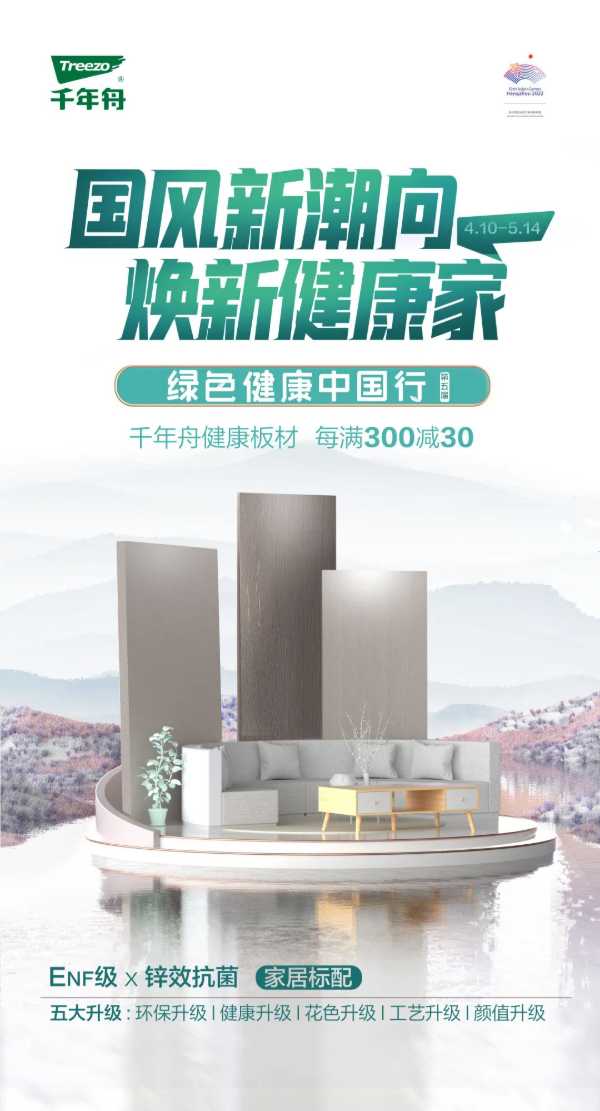 板材网