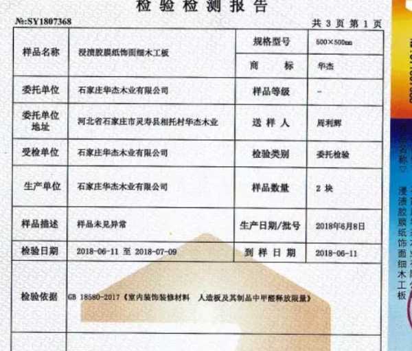 板材网