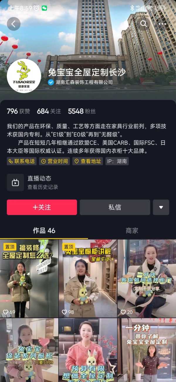 板材网
