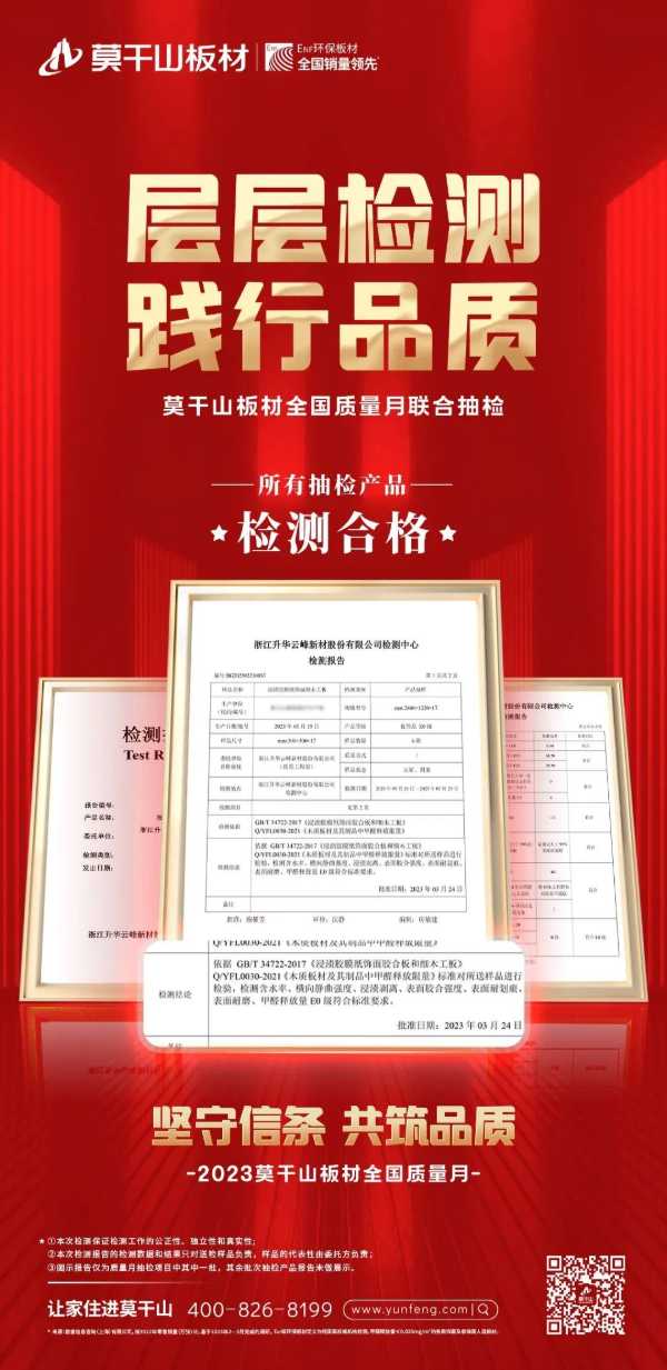 板材网