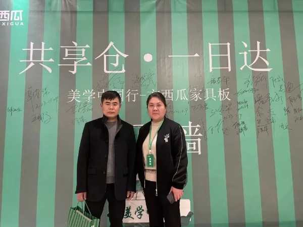 板材网