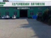 宜美康板材成立临沂仓储运营中心，立足临沂辐射全国