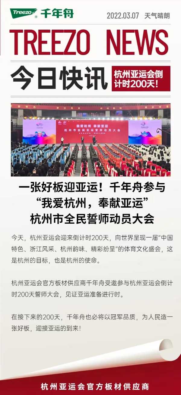 板材网