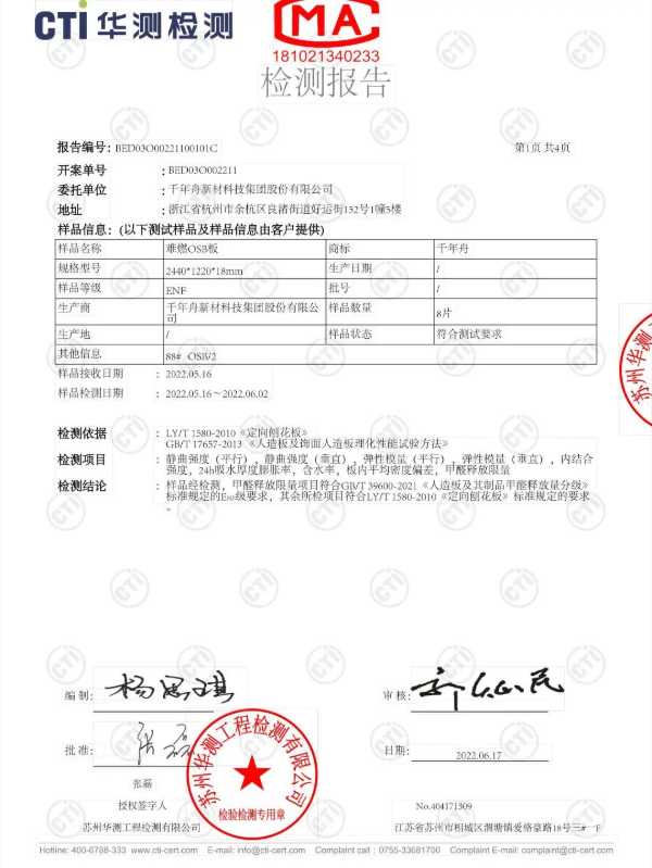 板材网