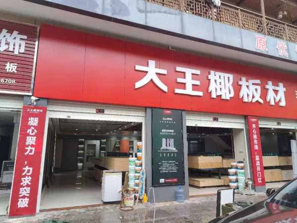 板材网