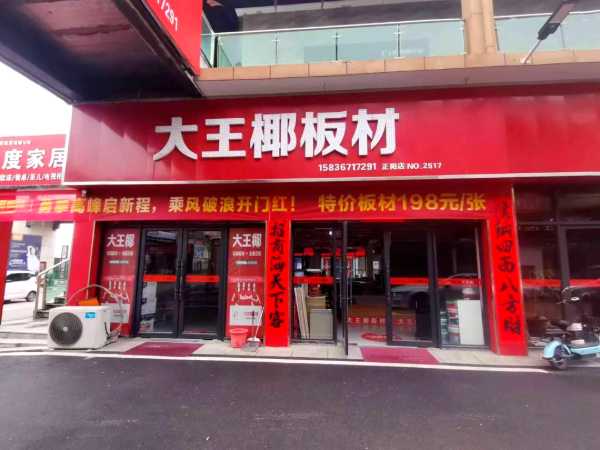 板材网