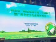 丰林集团发布2022广西企业“碳达峰碳中和”行动报告