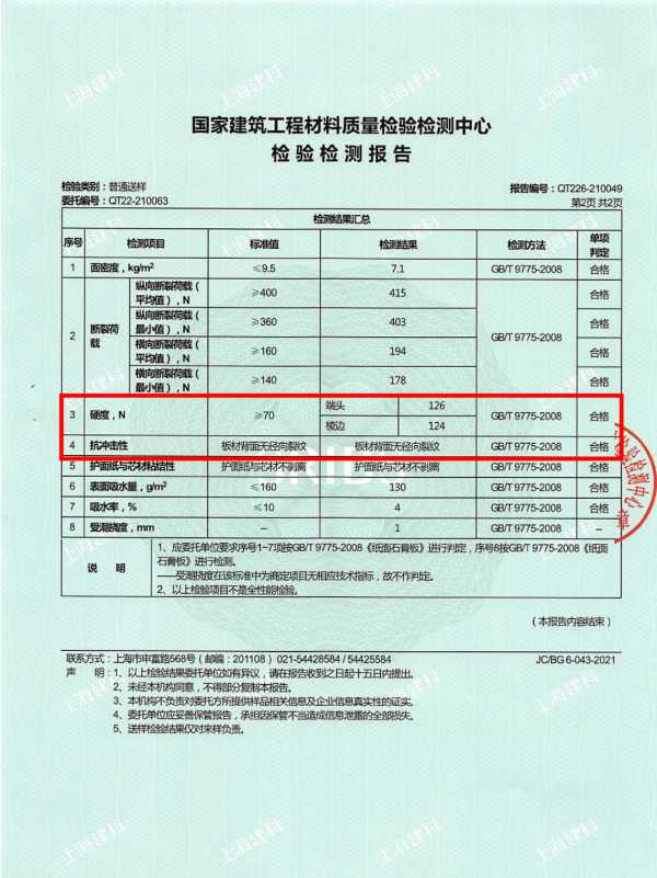 板材网