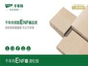 锌效抗菌系列产品，节后为家添动力！