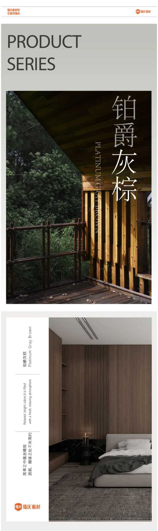 板材网