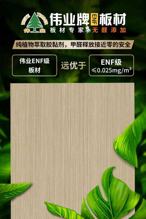 板材网