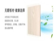 韩师傅板材|真“芯”实意为你