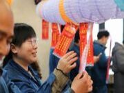 千灯望福 喜乐元宵 | 云峰莫干山举办新春暖心系列趣味活动