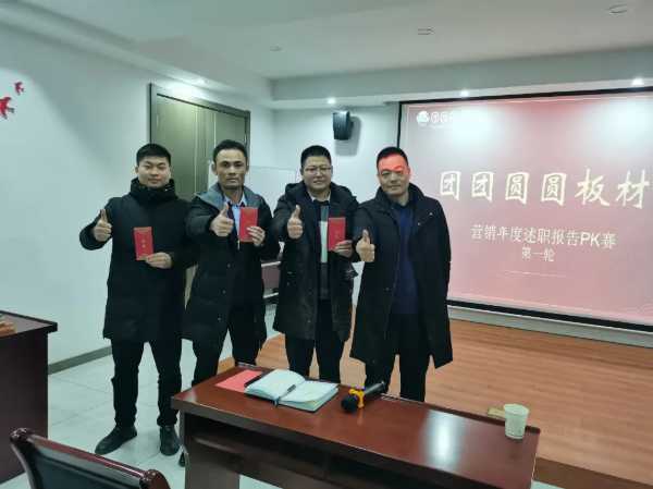 板材网