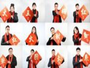 拥抱2023丨大王椰全国合作伙伴和全体员工给您拜年啦！