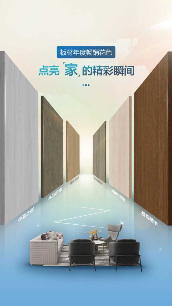 板材网