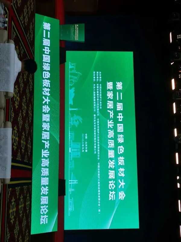 板材网
