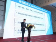 福汉绿建喜获两项木结构行业大奖