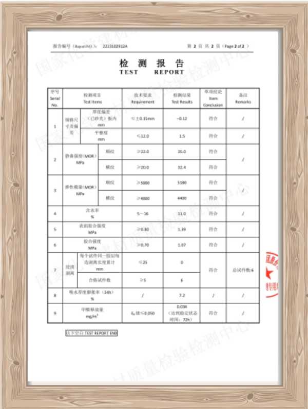 板材网