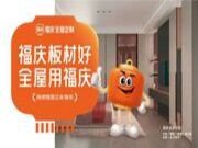 福庆：宣布一件大事儿：我们，换新Logo了！