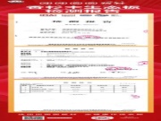 【保障】为品质保驾护航，板材检测报告合集
