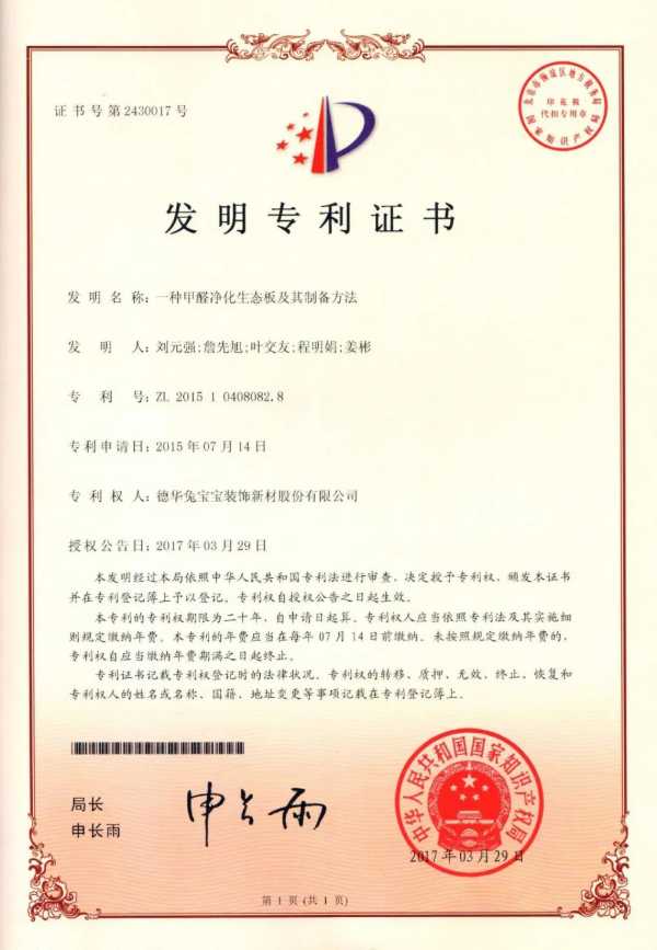 板材网