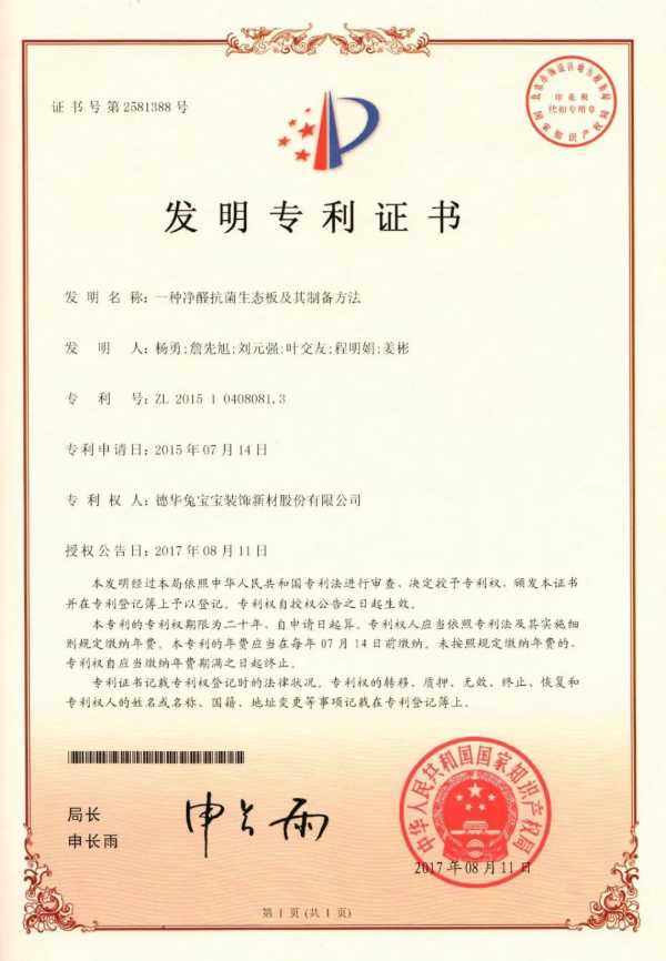 板材网