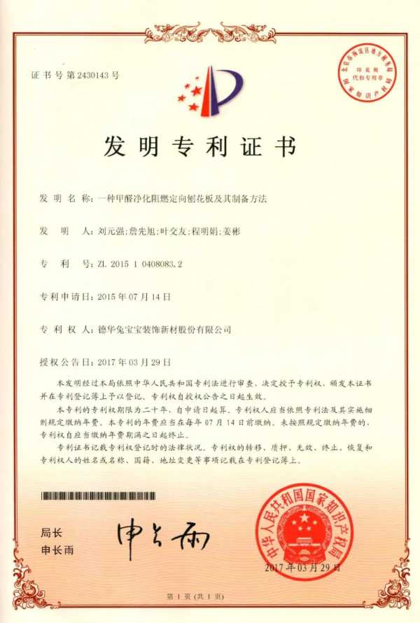板材网
